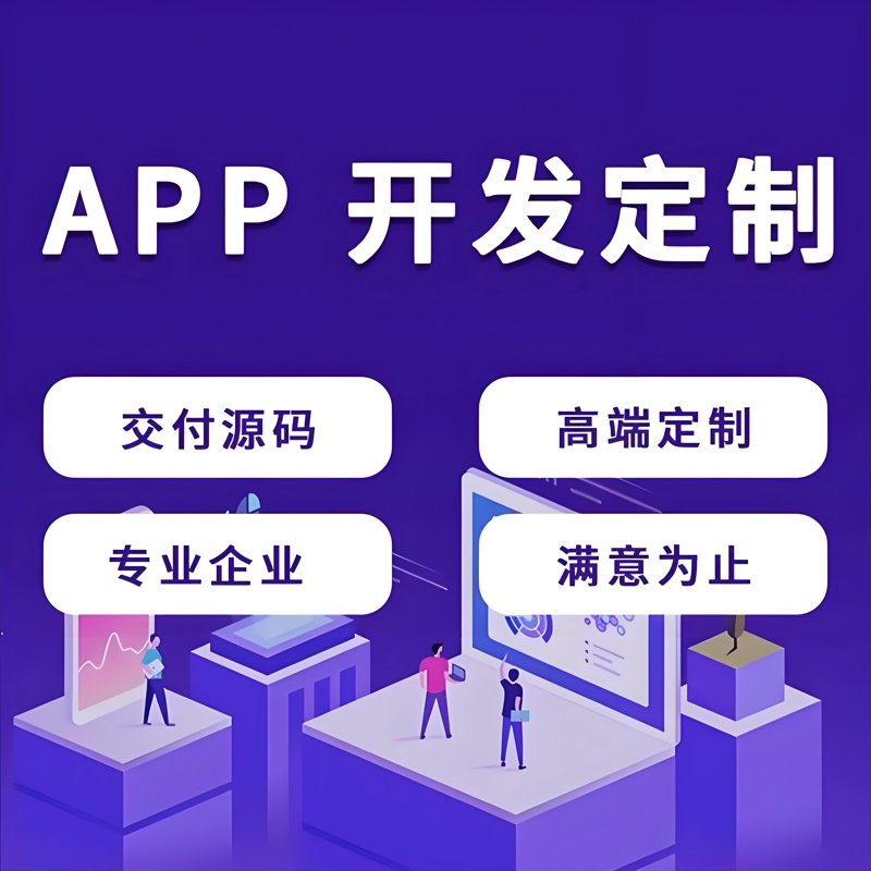 如何为您的业务定制一款小程序?成本是多少?这是一个常见的问题。