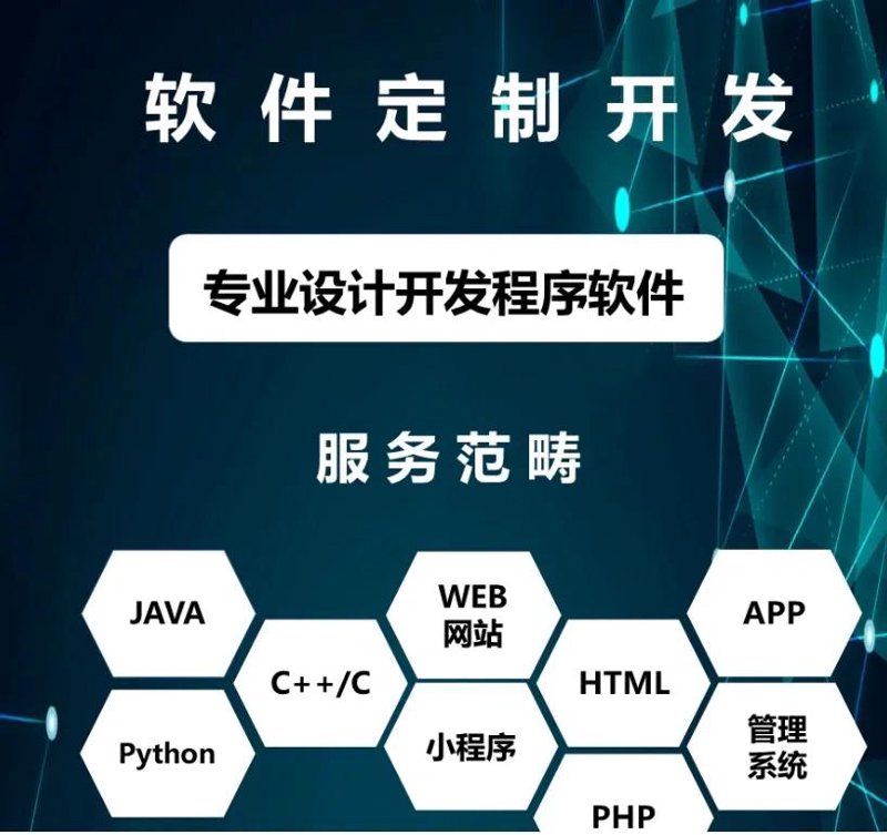 在移动互联网时代,小程序已成为企业不可或缺的数字化工具。那么,选择一家什么样的小程序开发公司呢?让我们通过几个维度来解析。